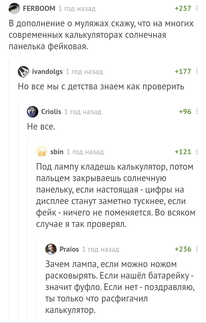 Будь дотошлив - возьми расковыряйку - Комментарии на Пикабу, Батарейка, Исследования, Длиннопост