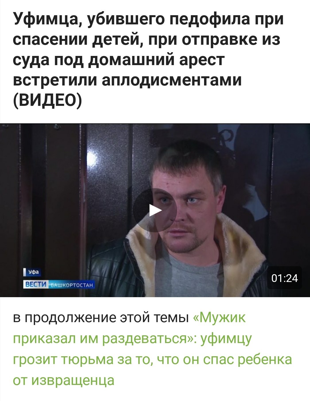 Если бы желание и возможность убить всегда совпадали, кто из нас избежал бы виселицы?(С) - Моё, Убийство, Закон, Длиннопост