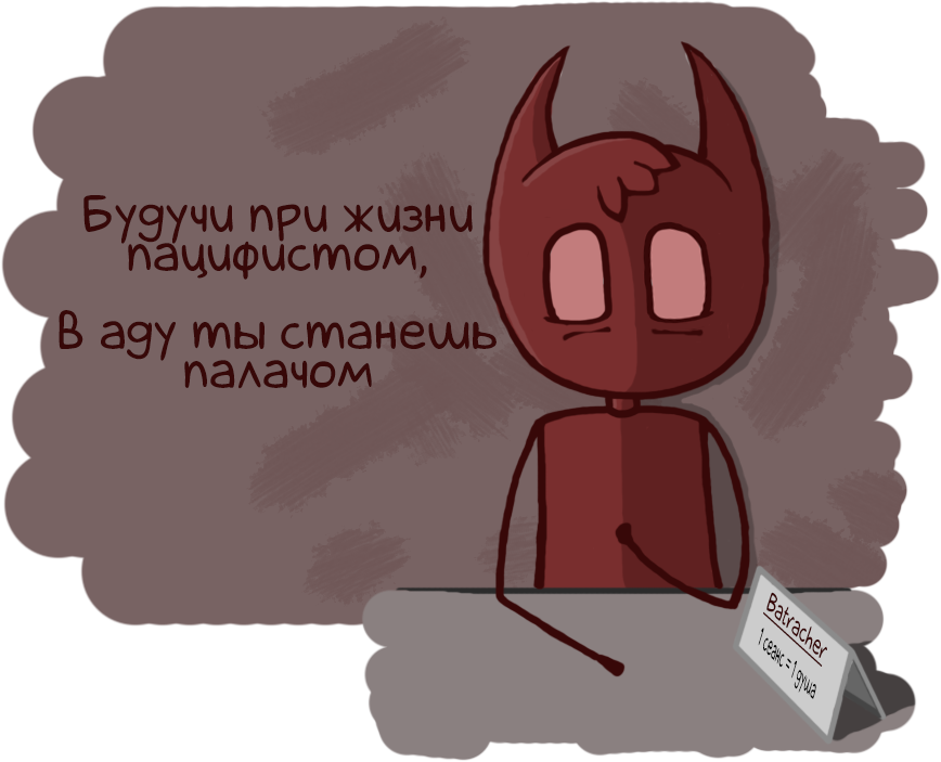 Good advice from a demon consultant - My, Demon, Advice, Drawing, Digital drawing, Consultant, Hell