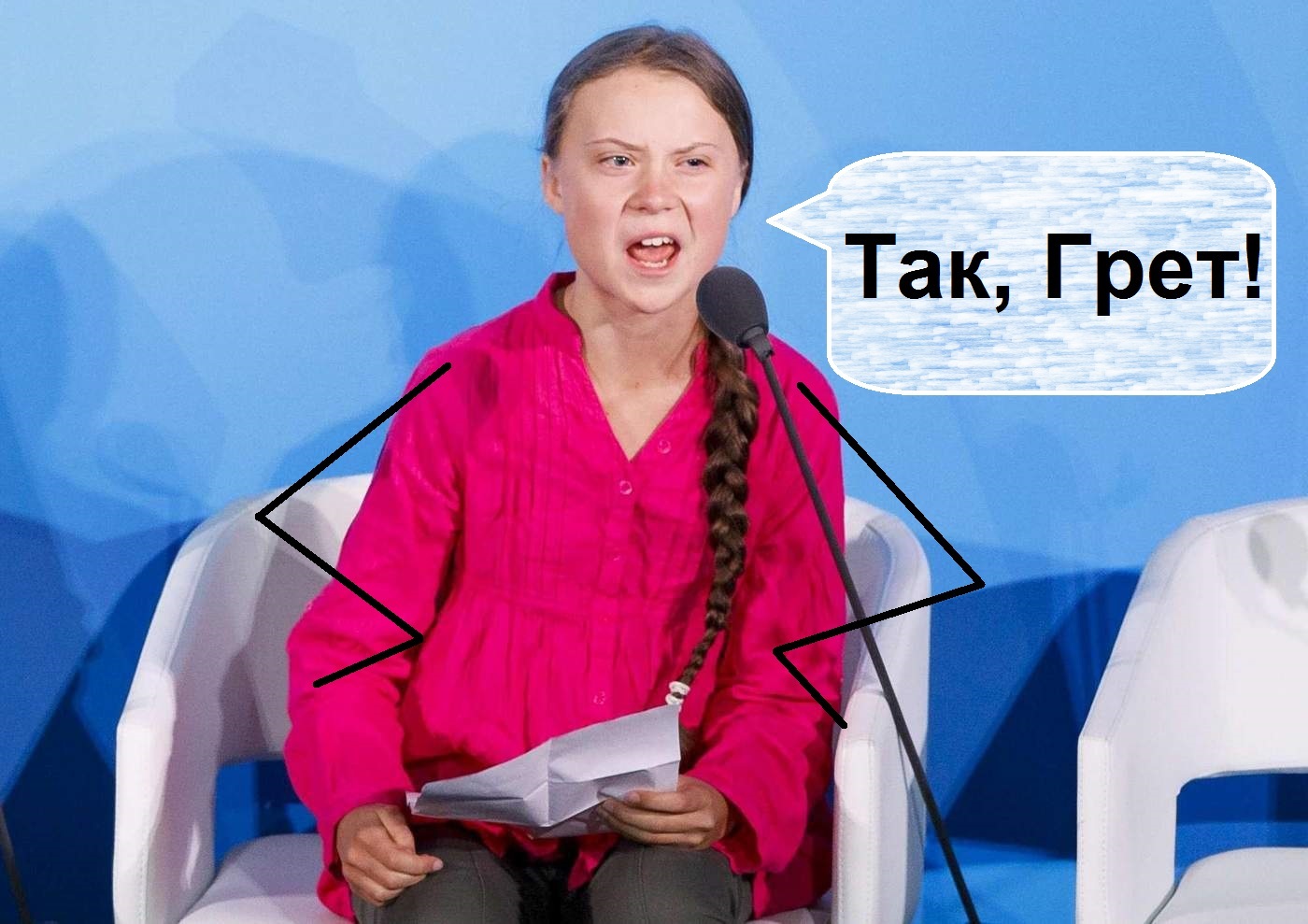 Yes, damn it! - Greta Thunberg, Memes, Picture with text