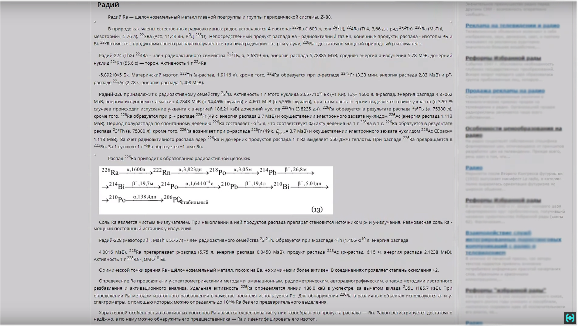 Radioactive products. Gamma spectrometer. Part 2 - My, Radiation, Hamster Time, Electronics, The science, How is it done, Dosimeter, Physics, Longpost, Video