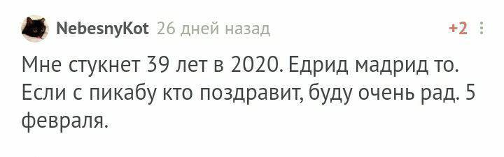 С днем рождения! - Моё, Без рейтинга, Поздравление, Лига Дня Рождения, Длиннопост