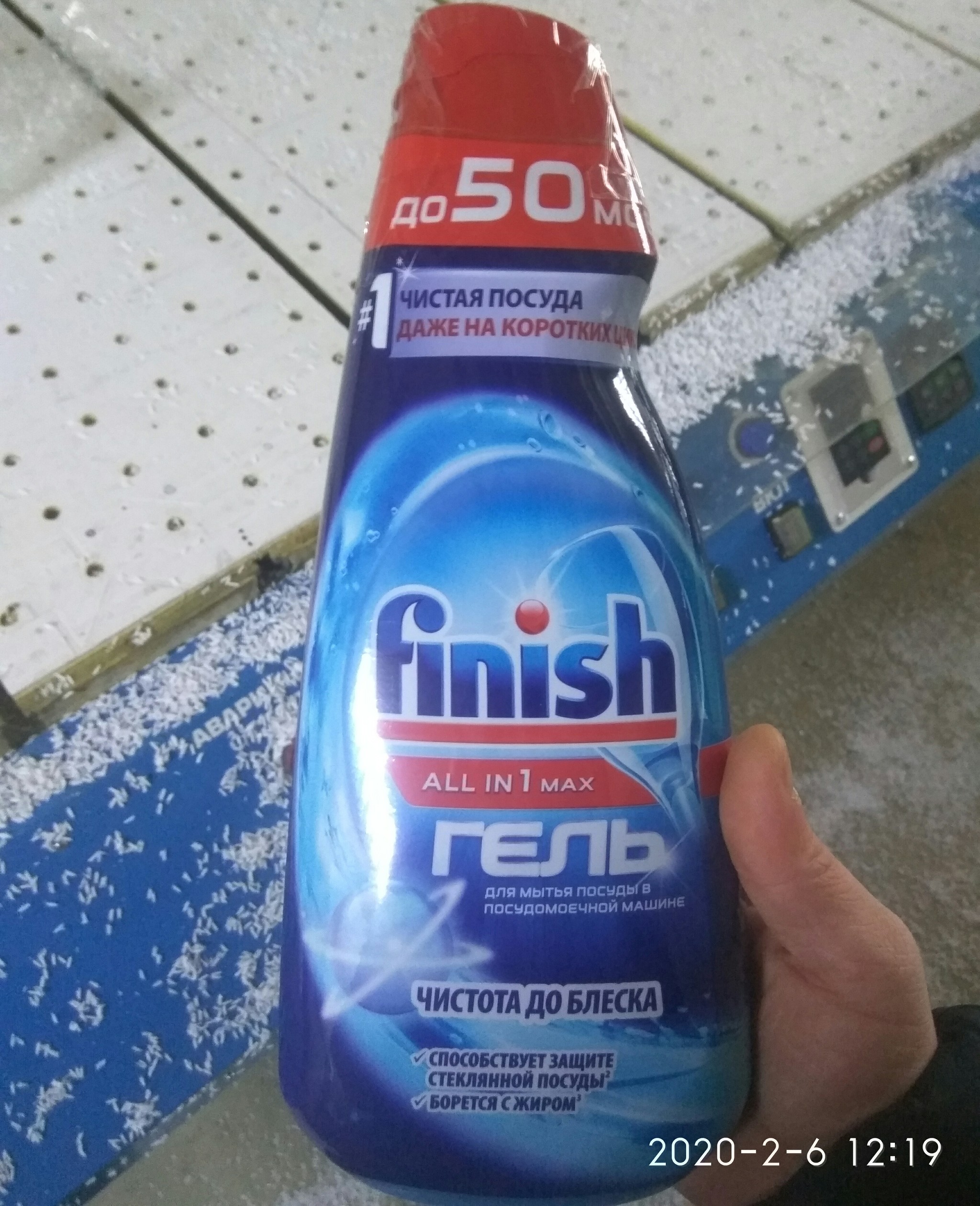 Set for PMM finish 3 in 1 - My, Reckitt Benckiser, Finish, Dishwasher, Dishwasher tablets, Marriage, Longpost