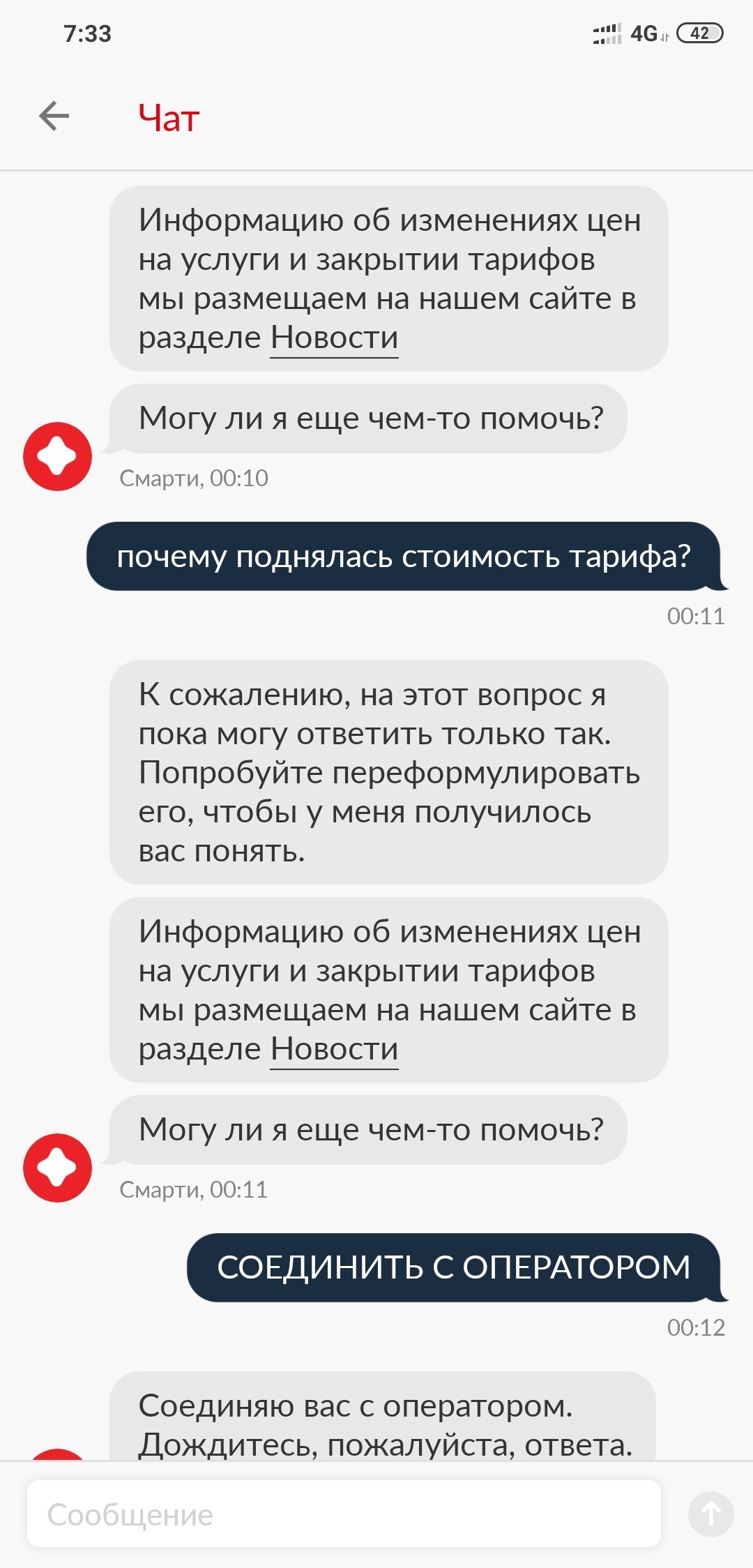 Очередной лайфхак от МТС - Моё, МТС, Сотовые операторы, Обман клиентов, Длиннопост