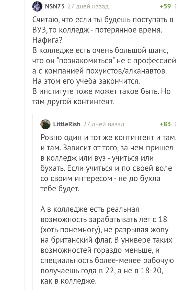 Если исключить медицину и точные науки - бесплатное в/о сейчас в РФ - это  большой лживый пузырь, никчёмная трата времени | Пикабу