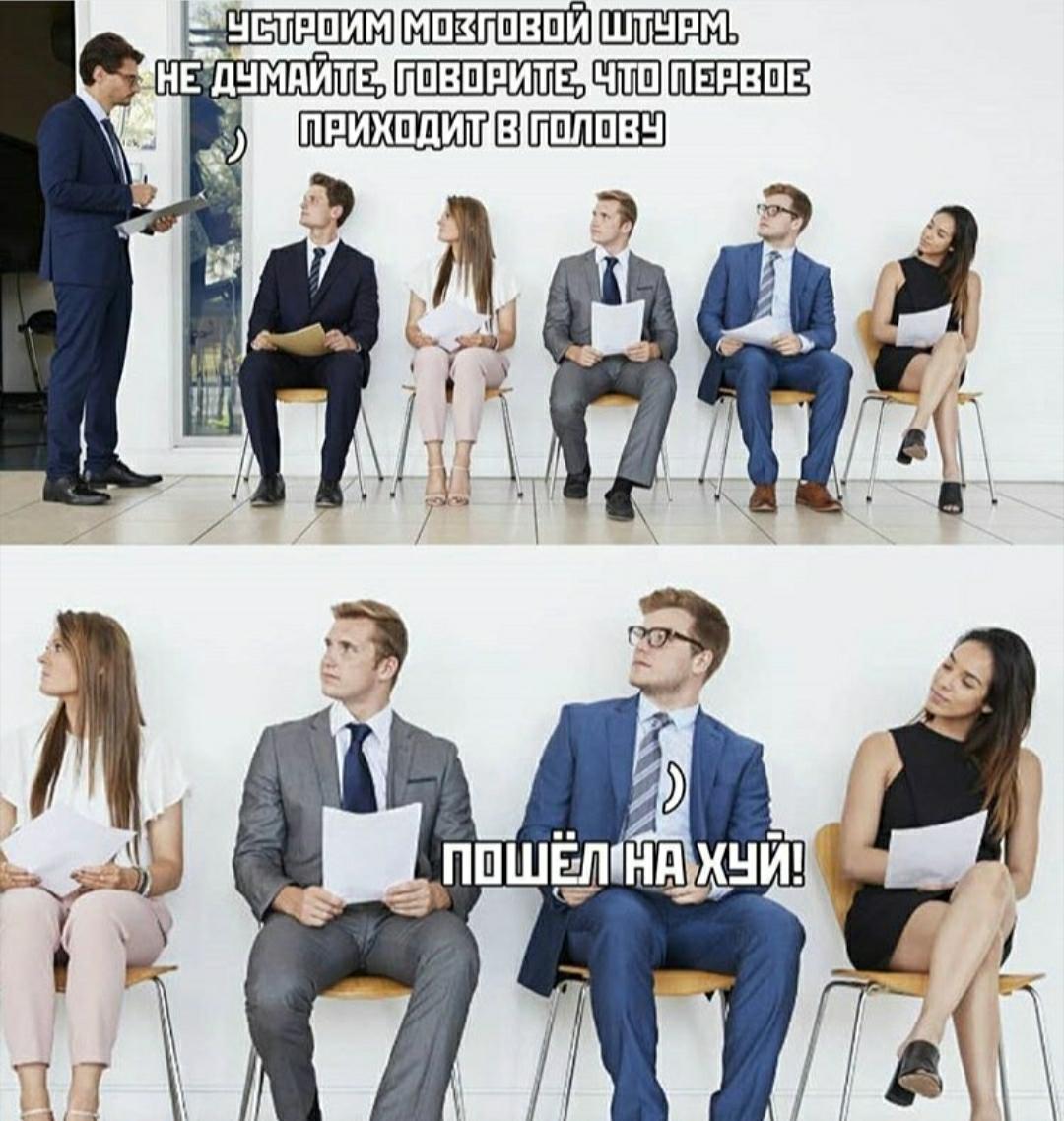 Собеседование | Пикабу
