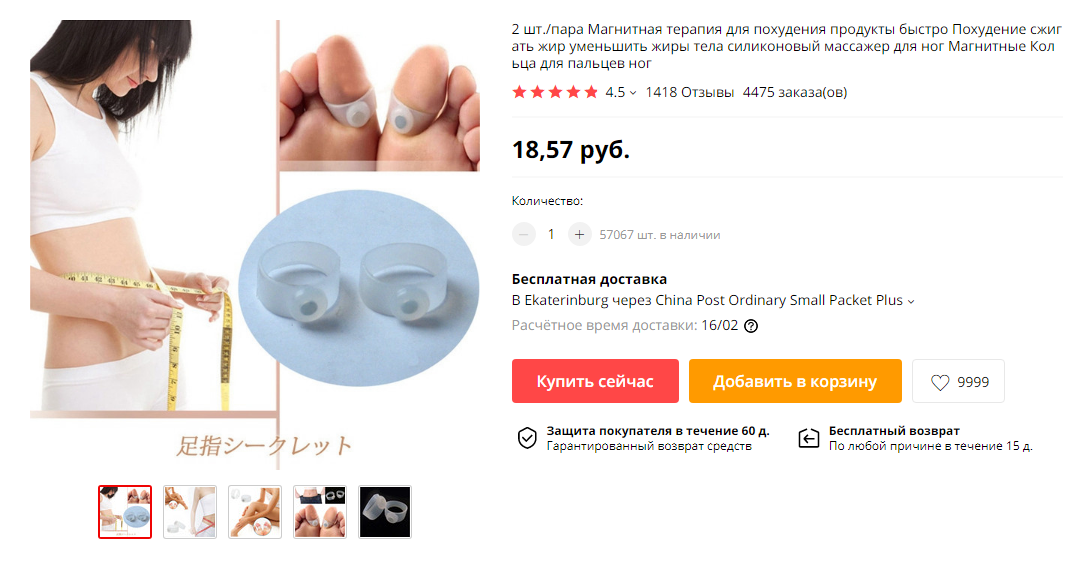 Работающие добавки - Моё, Спортивные советы, БАД, AliExpress, Бред, Похудение, Длиннопост