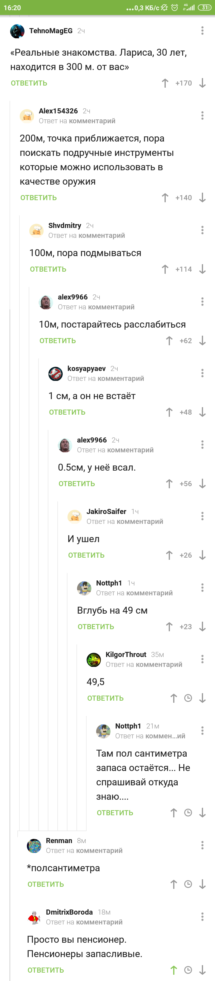 Когда в тайге открываешь сайт знакомств - Лес, Знакомства, 49 и 5, Комментарии, Длиннопост, Комментарии на Пикабу