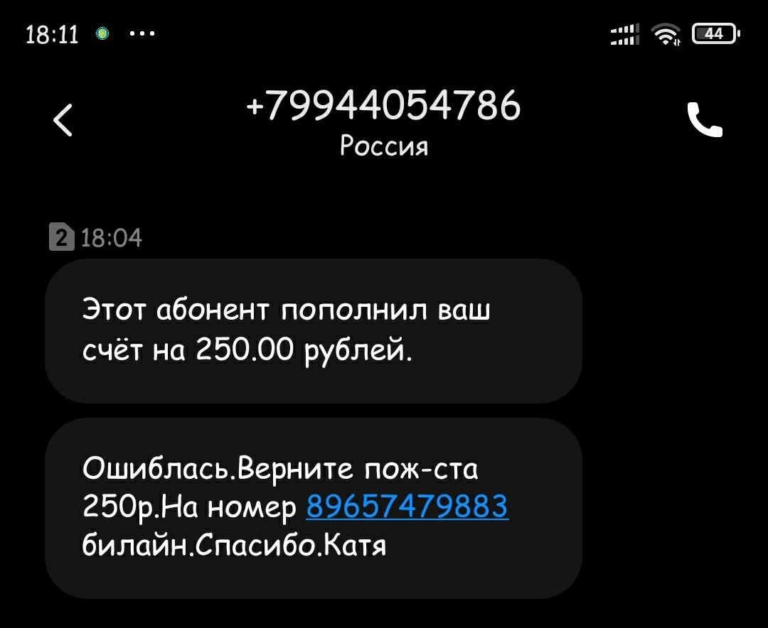 Мошенники баянят... | Пикабу