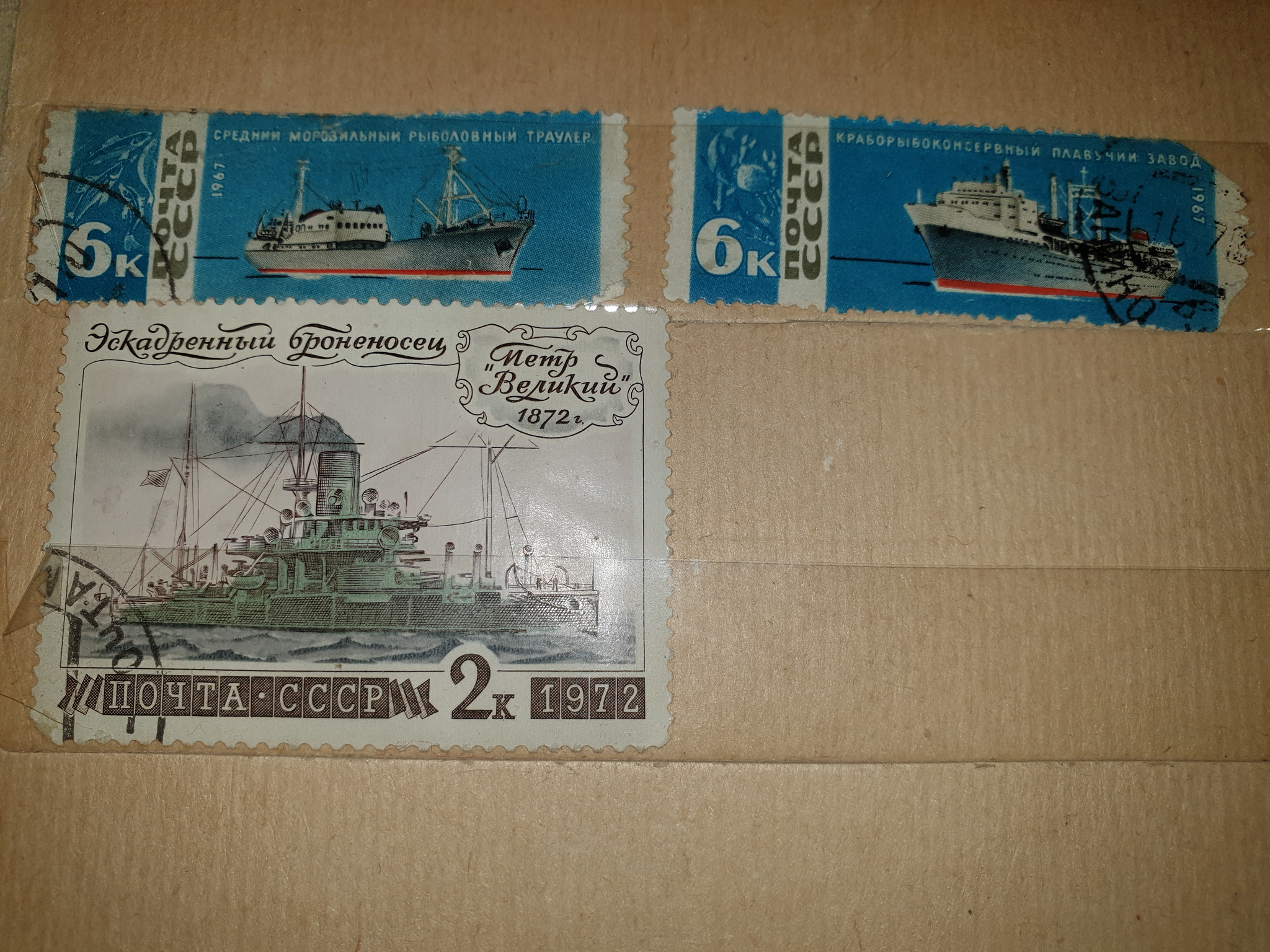 Reply to the post “Series of postage stamps “Russian and USSR Navy Fleet”.” - Combat ships, Fleet, Stamps, Military history, Philately, Reply to post, Longpost