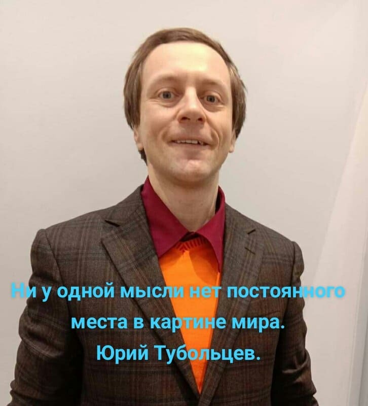 30 Иррационализмов от Юрия Тубольцева - Моё, Афоризм, Парадокс, Мысли, Фраза, Авангард, Креатив, Проза, Литература, Длиннопост