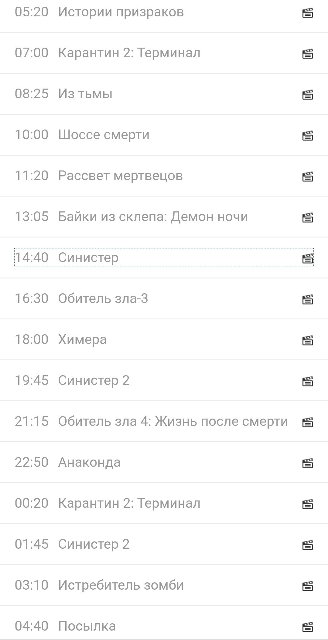 Кажется, на телеканале НСТ уже готовы к последствиям коронавируса | Пикабу