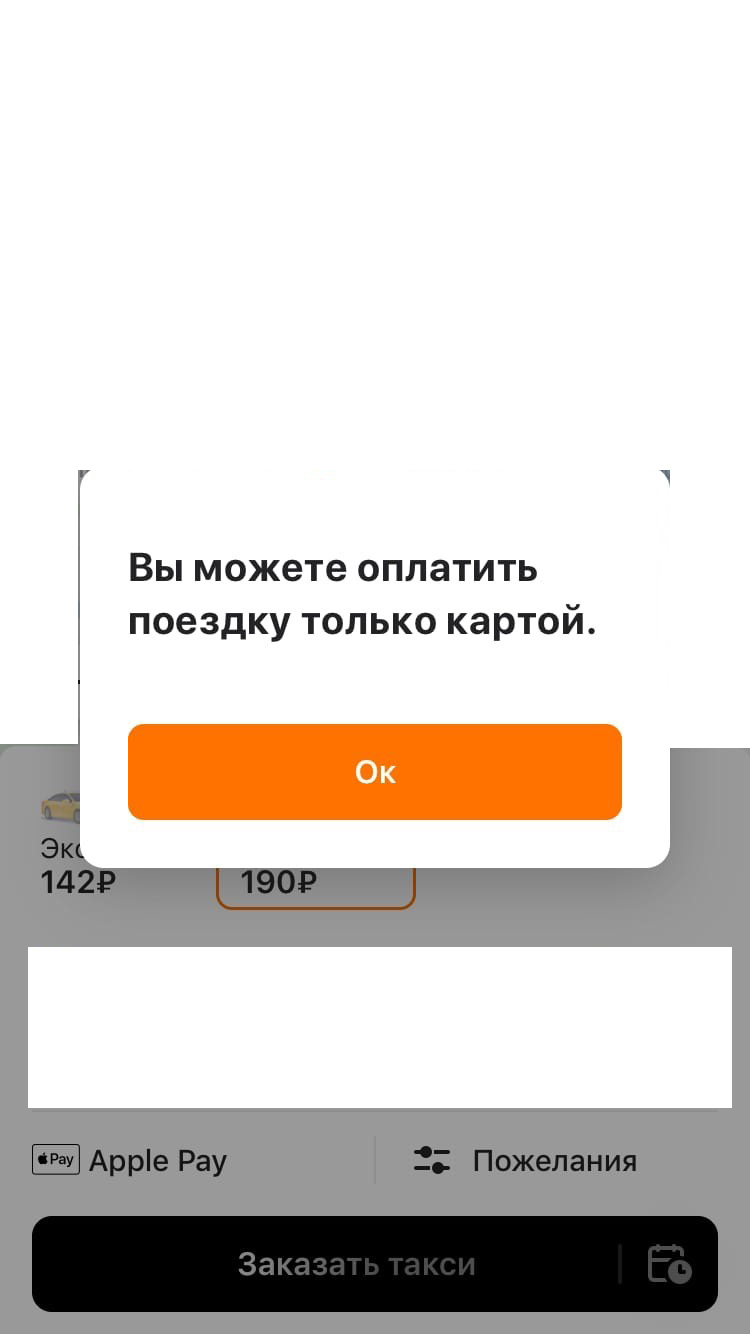 Ситимобил, баны и война с поддержкой | Пикабу