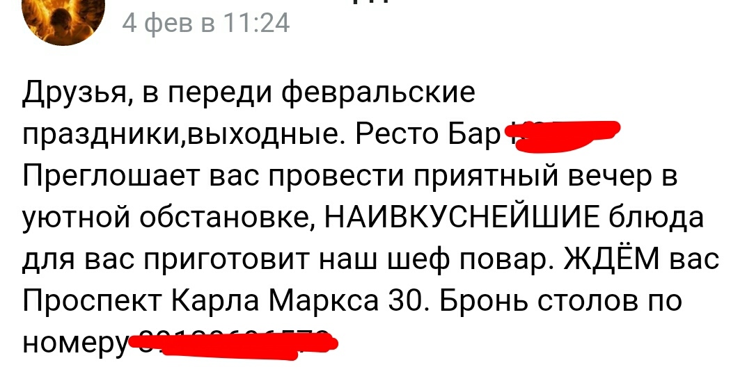 Граммар-наци просьба отойти от экранов! - Моё, Бар, Ресторан, Граммар-Наци, Мат