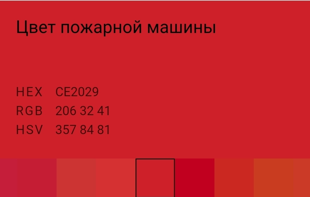 Палитра всех цветов и их интересные названия. Часть 1 - Палитра, Цвет, Дизайнер, Как страшно жить, Длиннопост