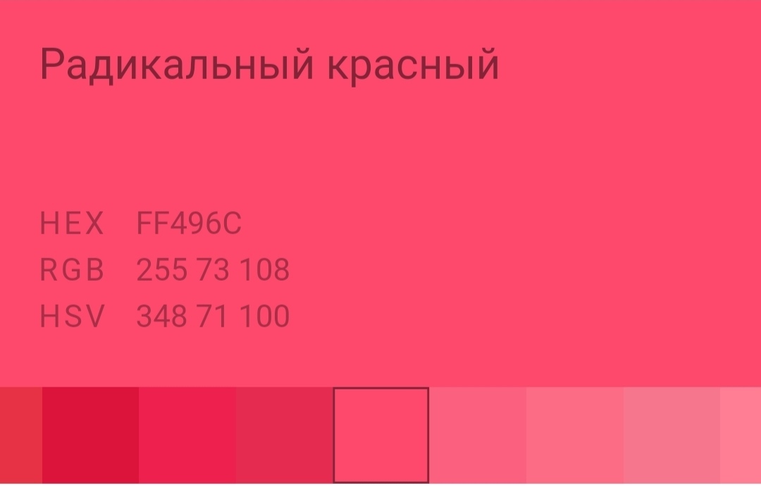 Палитра всех цветов и их интересные названия. Часть 1 - Палитра, Цвет, Дизайнер, Как страшно жить, Длиннопост