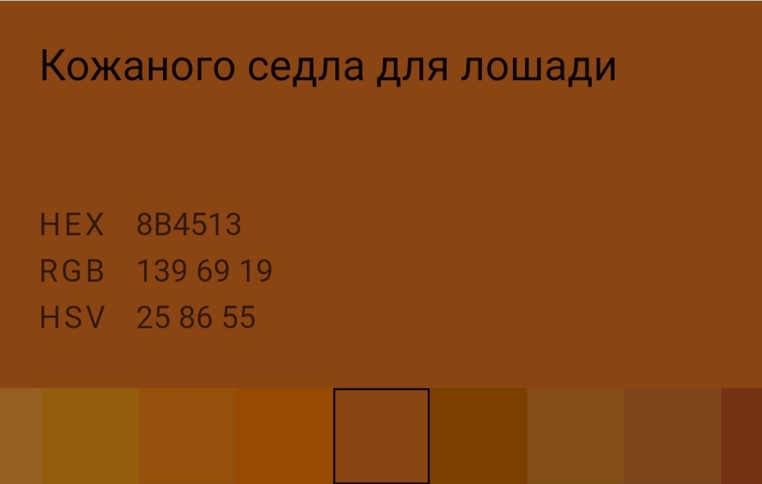 Палитра всех цветов и их интересные названия. Часть 1 - Палитра, Цвет, Дизайнер, Как страшно жить, Длиннопост