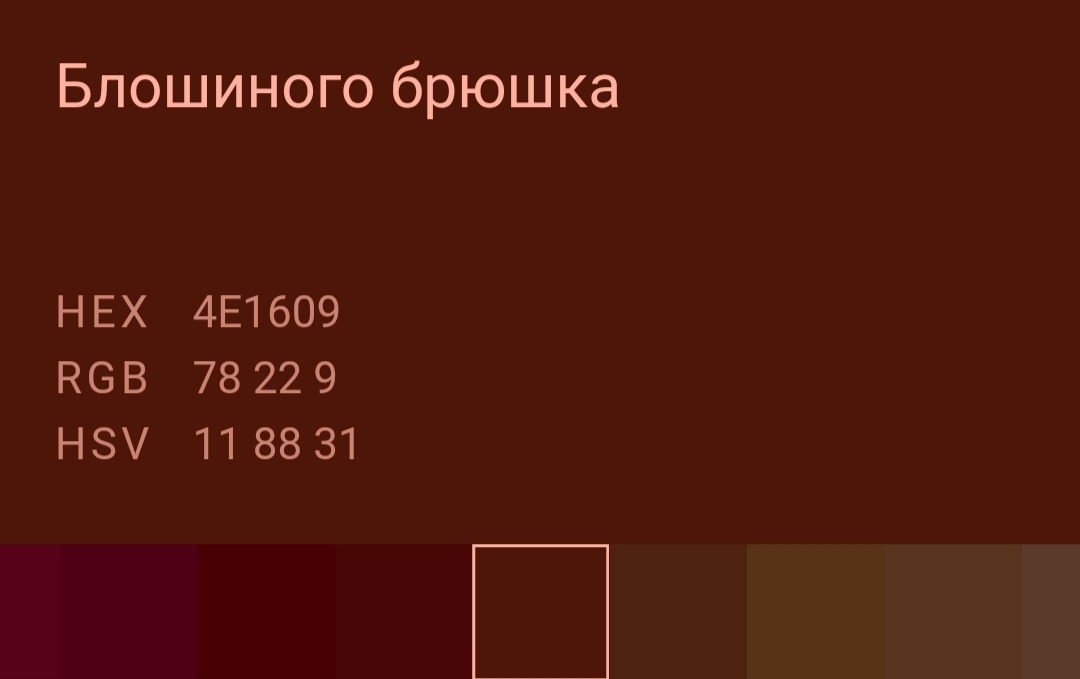 Палитра всех цветов и их интересные названия. Часть 1 - Палитра, Цвет, Дизайнер, Как страшно жить, Длиннопост