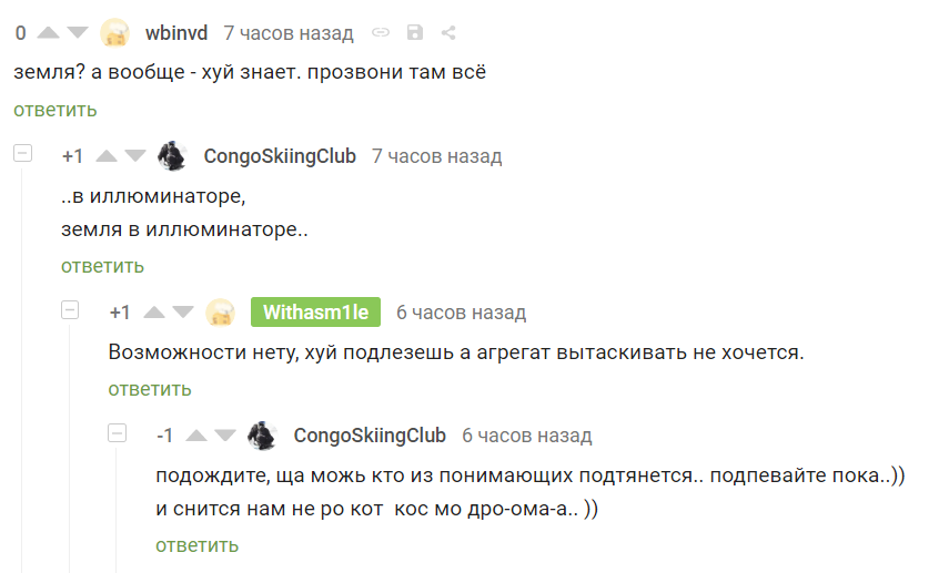 Когда попросил совета на Pikabu - Комментарии, Комментарии на Пикабу, Электрика, Мат