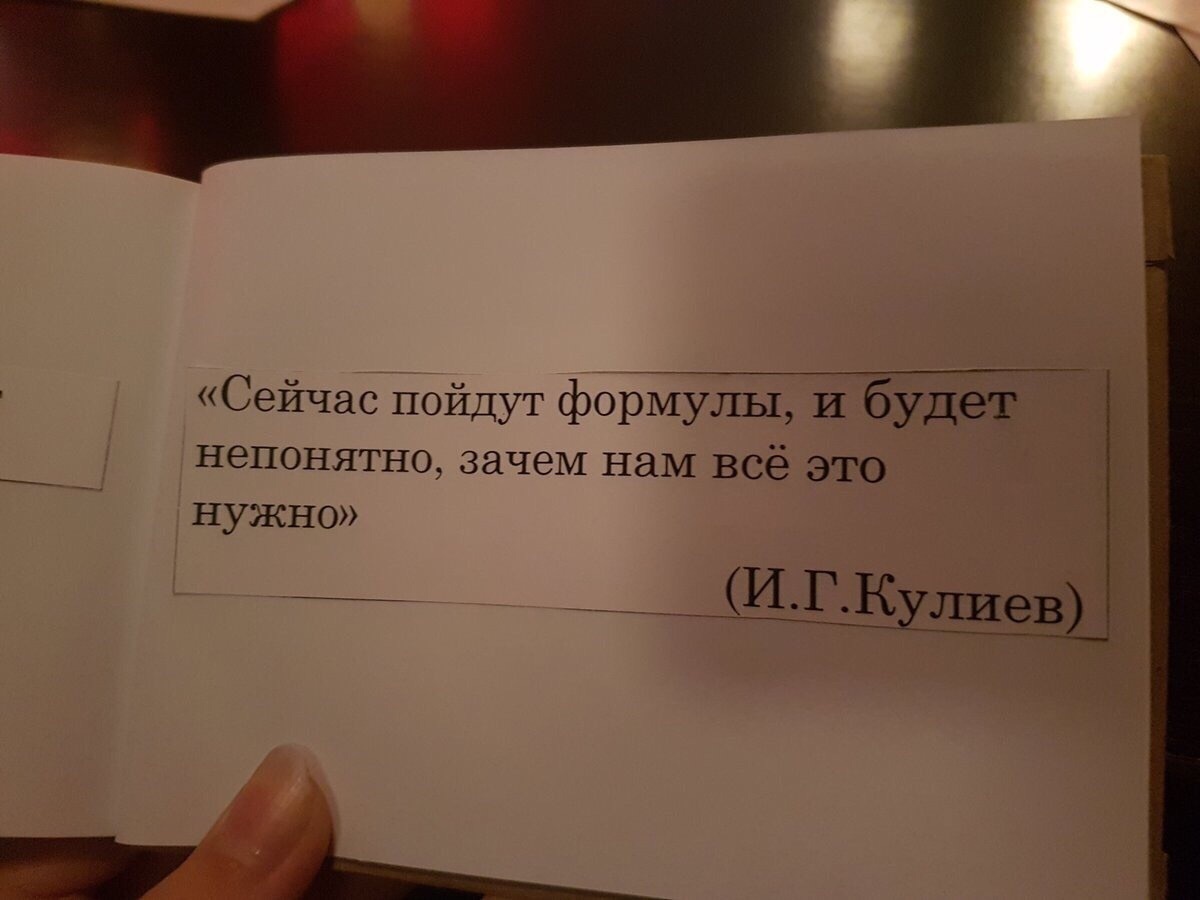 Одноклассницы сделали сборник цитат учителей за все 11 лет учебы | Пикабу