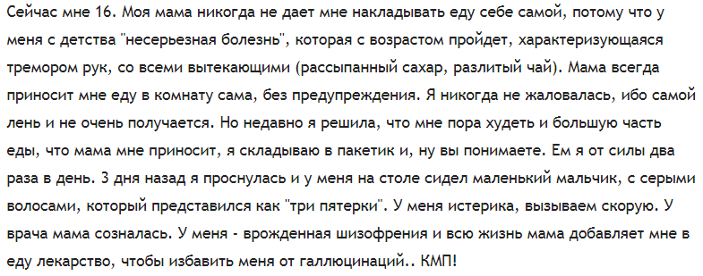 KillMePls - жизнь на уровне сложности: безумие - 9 - Исследователи форумов, Скриншот, Жизньдерьмо, Бред, Трэш, Kill me please, Длиннопост