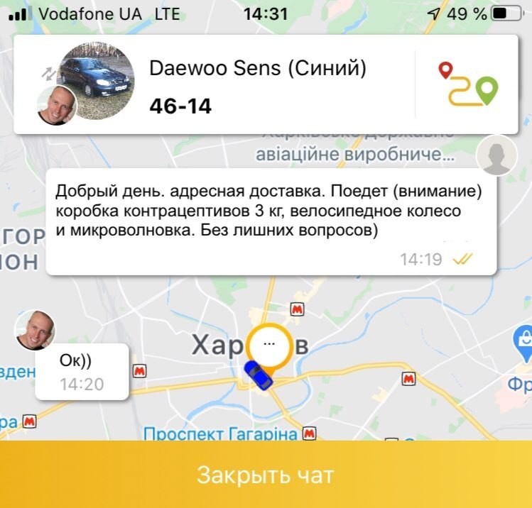 Delivery without any questions - Courier, Delivery, Kharkov, Screenshot