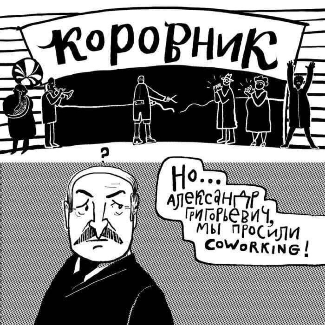 Коворкинг! | Пикабу