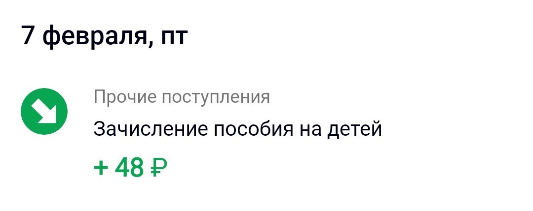 Пособие на ребенка - Новости, Льготы, Смех (реакция), Не смешно, Пособие, Пособия