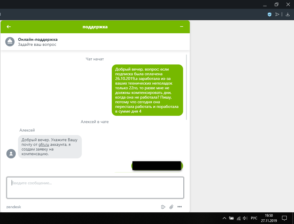 Sad experience of using GFN or how I was scammed - My, Computer games, Cloud Gaming Service, Deception, Fraud, Nvidia, Longpost