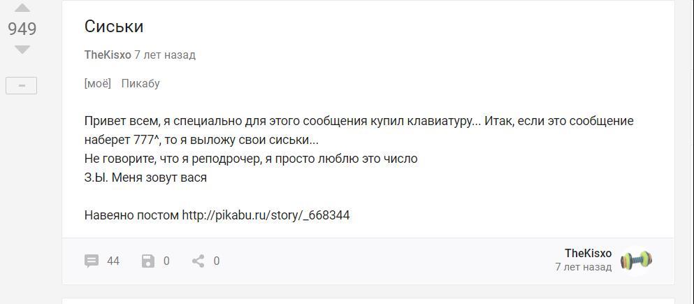 Vasya, the word is not a sparrow..., what was promised on Pikabu and after 7 years is remembered! - My, Promise, Screenshot, Posts on Peekaboo