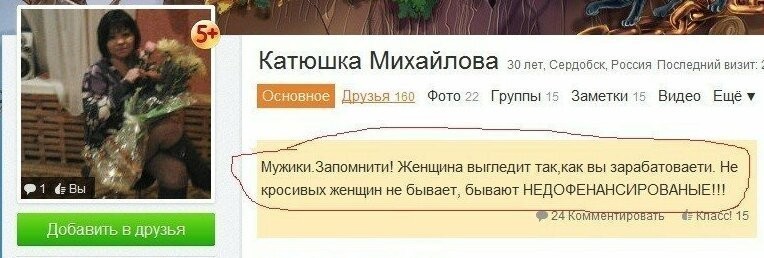 Почувствуй себя ногой - Юмор, Грамматика, Скриншот, Длиннопост, Безграмотность