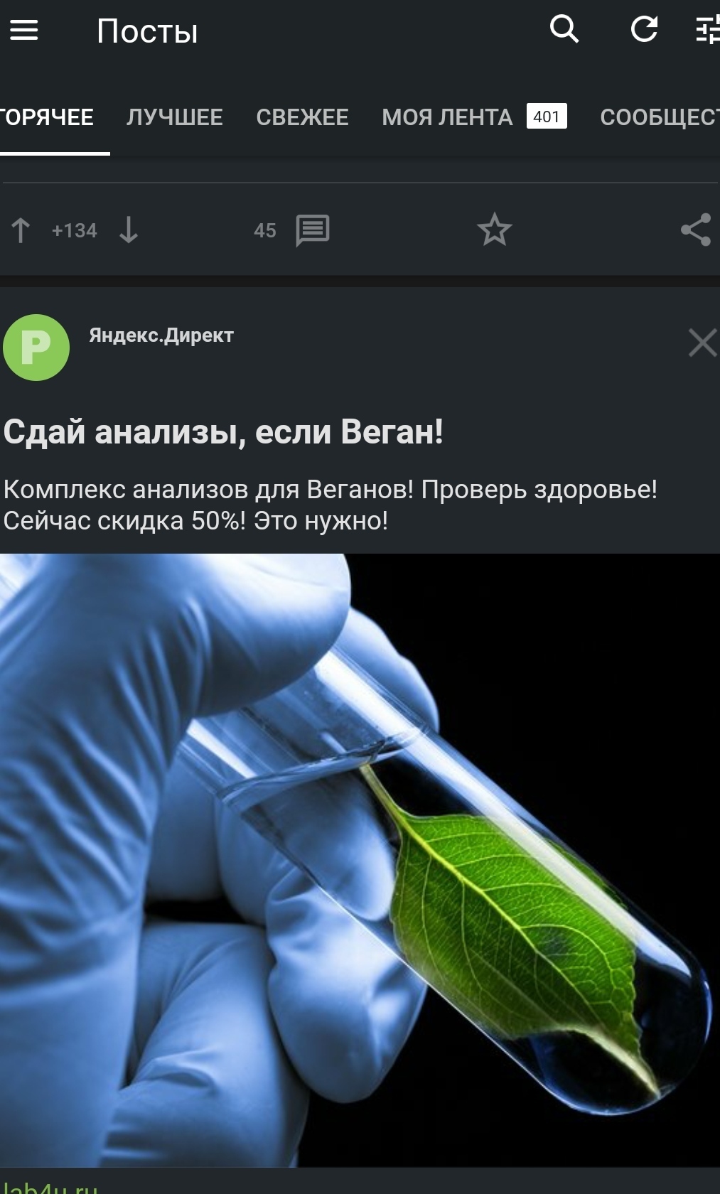 Stamped for life - My, Screenshot, contextual advertising, Yandex Direct