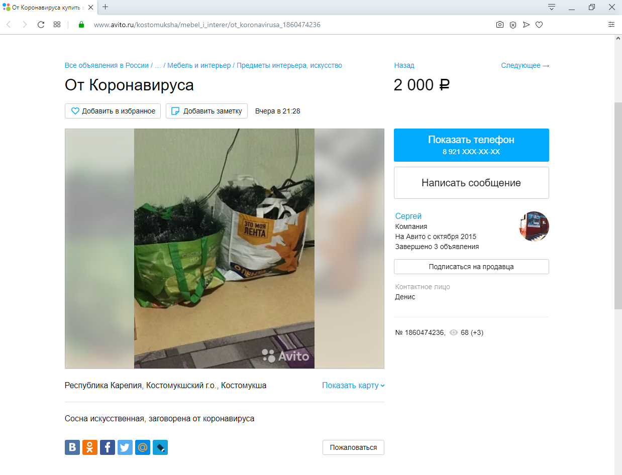 Продавец на авито. Лучший продавец авито. Аватарки для авито продавец. Продавец авито. Проверенный продавец авито.