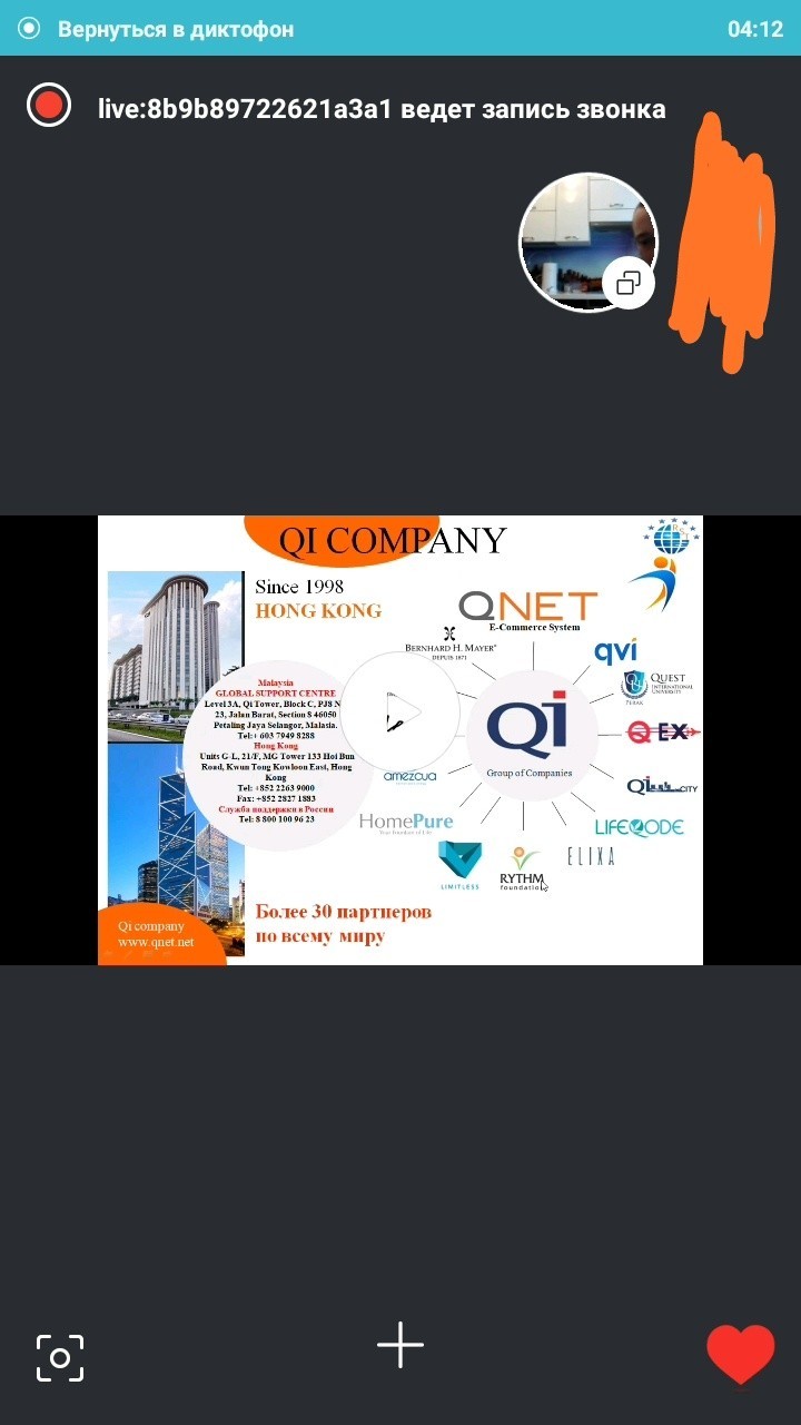 Финансовая секта Qnet - Моё, Секта, Мошенничество, Огласка, Помощь, Нужен совет, Семья, Длиннопост, Финансовая пирамида