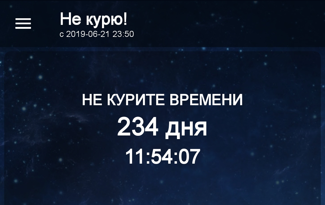 Идёт борьба, зелёный змий сдаёт позиции - Моё, Алкоголь, Борьба с алкоголизмом, Держусь