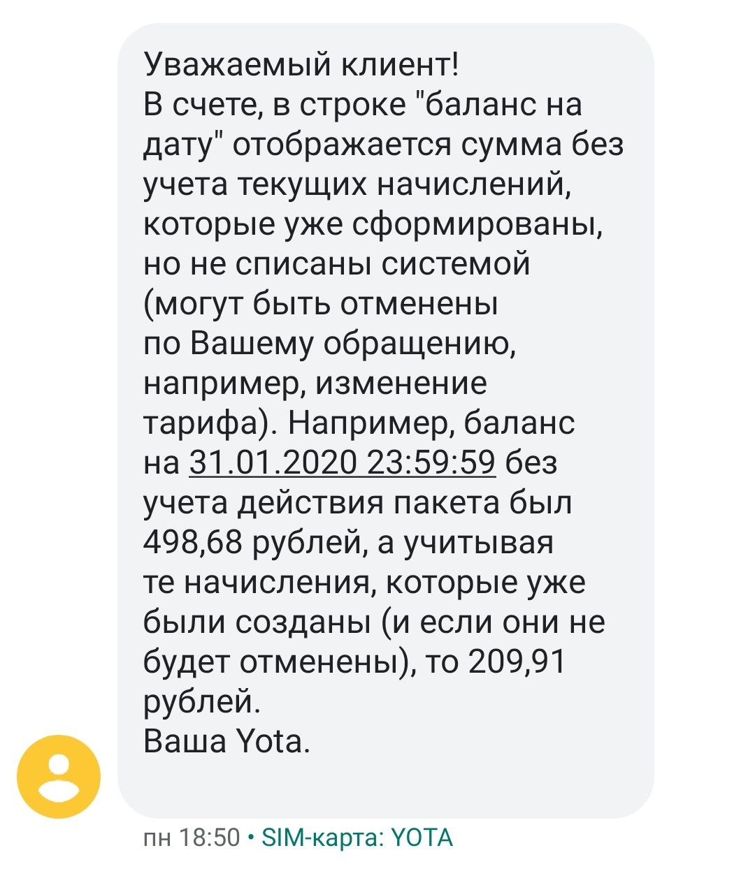 Yota, просто Yota - Моё, Yota, Оператор, Скриншот, Где деньги, Длиннопост