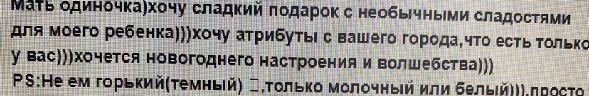 На волне обмена «носочно-цветочный» - Моё, Обмен подарками, Хочу, Печаль