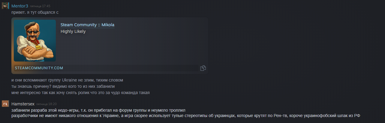 Как не стоит пиарить игры? Highly Likely - вранье, накрутка и феминистки - Моё, Инди игра, Накрутка, Бан, Highly likely, Пруф, Скандалы интриги расследования, Видео, Длиннопост, Gamedev