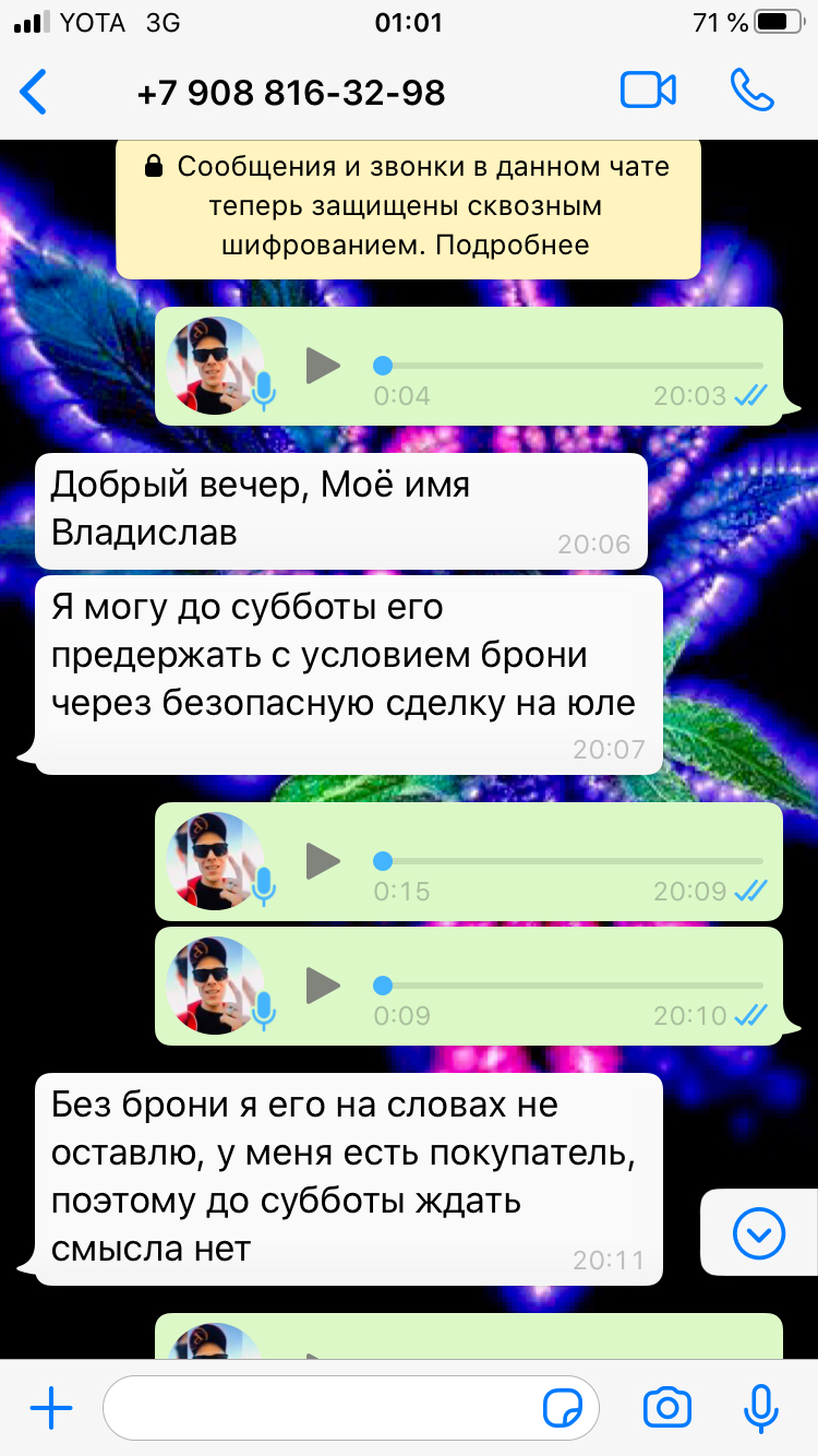 «Скупой только и платит» или Мгновенная карма - Моё, Мошенничество, Аферист, Развод на деньги, Мат, Длиннопост