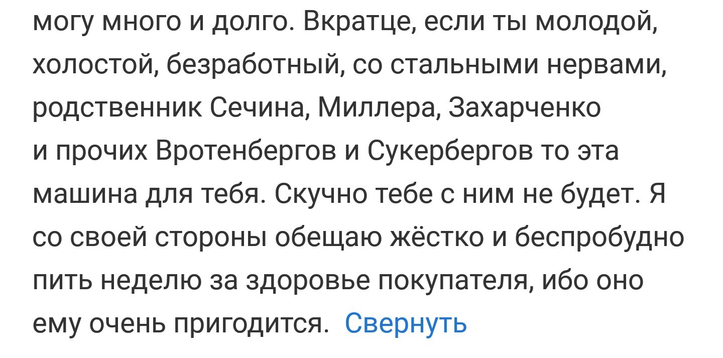 Чеснейший продавец... - Юмор, Авто, Продажа, Длиннопост