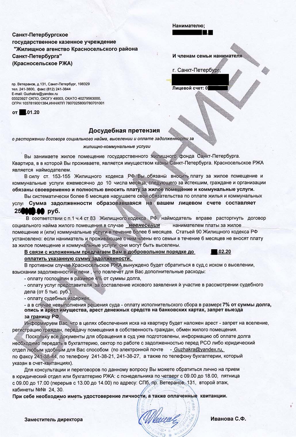 Will grandma be evicted? - Legal consultation, Legal aid, No rating, Payment for housing and communal services, Longpost