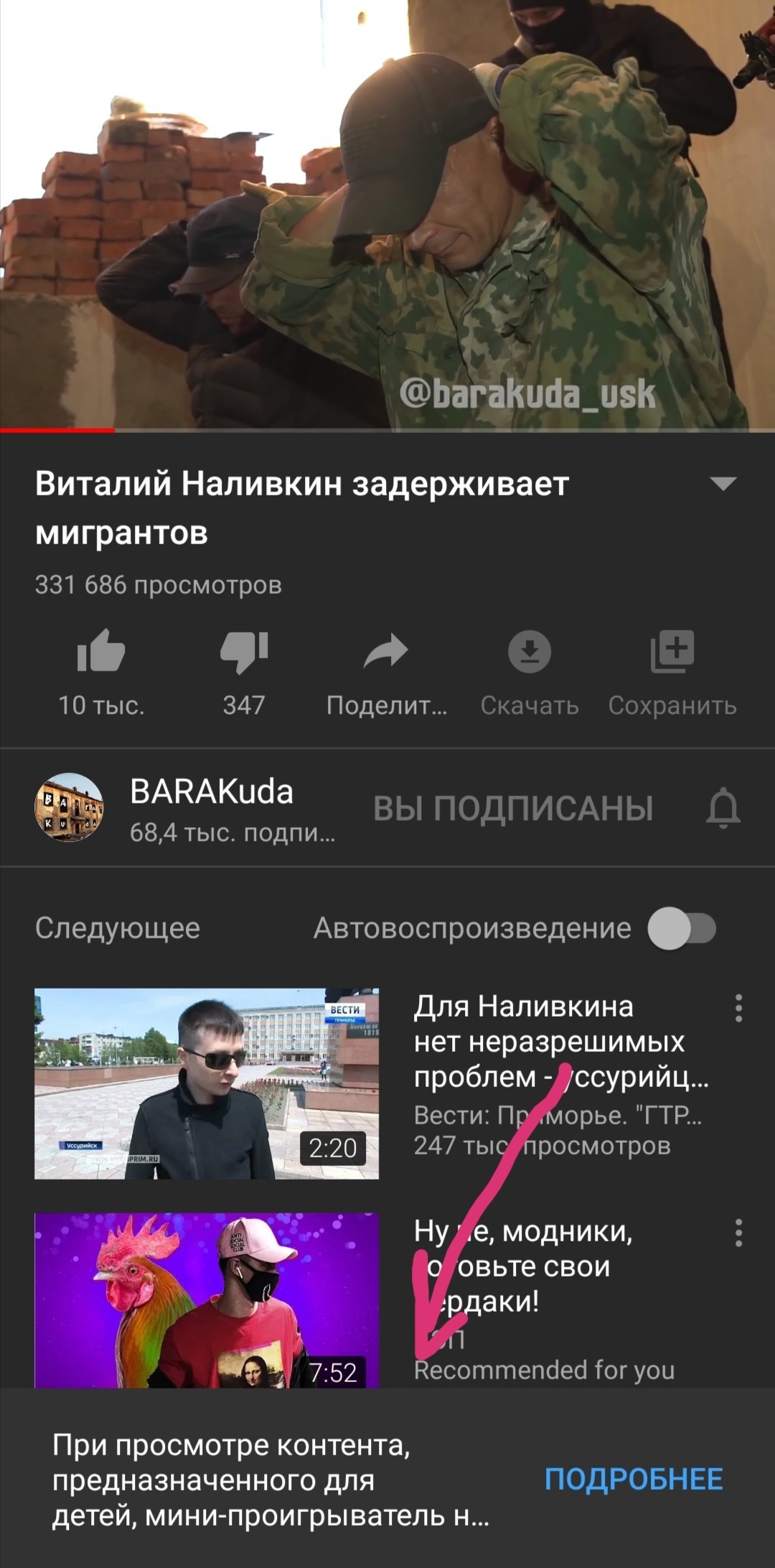 Детский контент на ютубе - Детский контент, Что?, YouTube, Виталий Наливкин