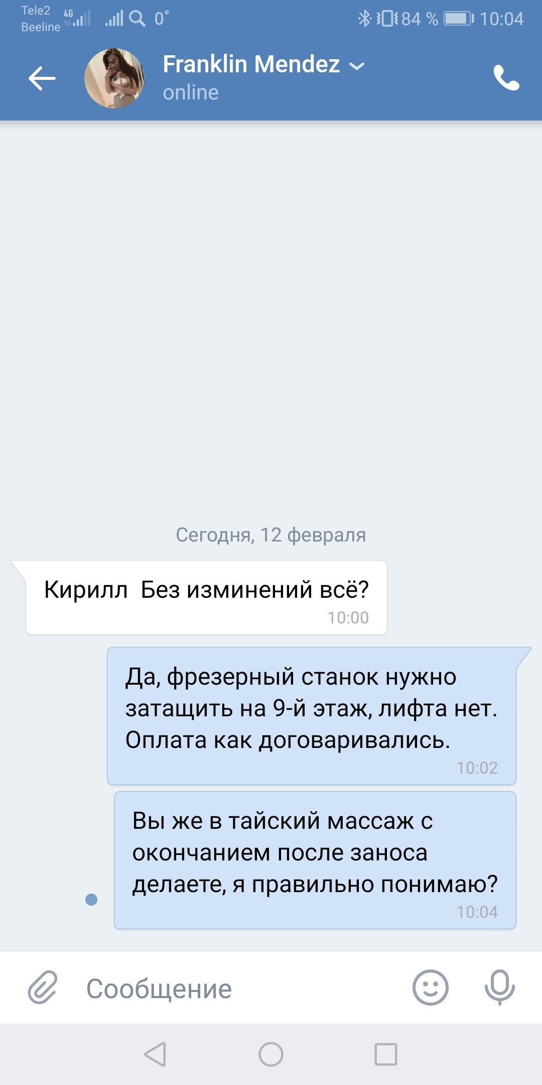 Как я условия труда узнавал - Моё, Работа, Собеседование, Длиннопост, Мошенничество