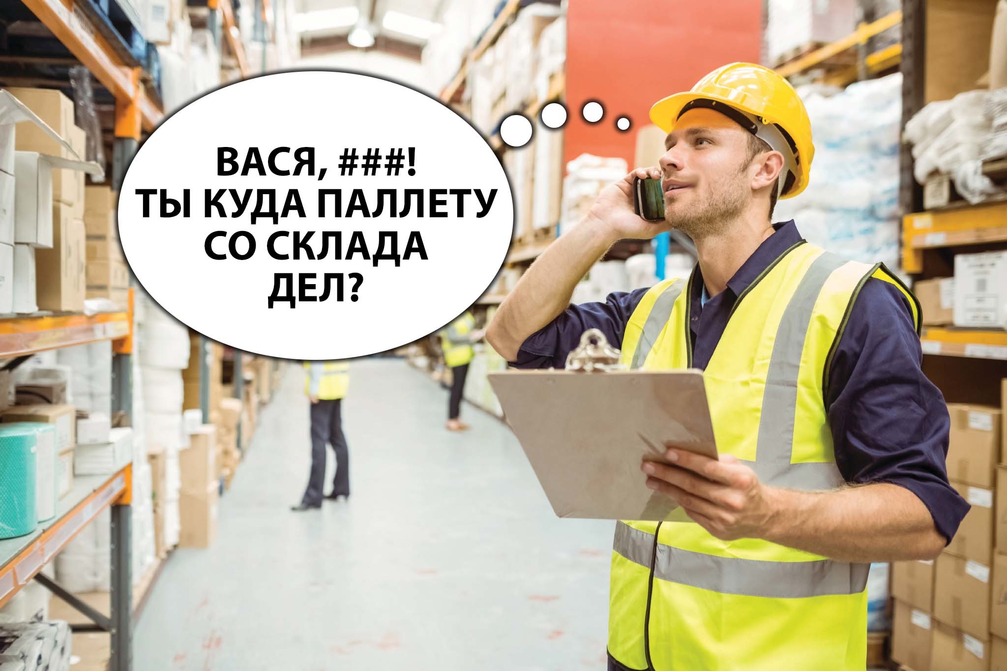 Что за зверь такой - 3PL и почему он спасёт ваш бизнес в 2020-м году!? - Моё, Деньги, Бизнес, Транспорт, Грузоперевозки, Предпринимательство, Доставка, Склад, Перевозка, Длиннопост