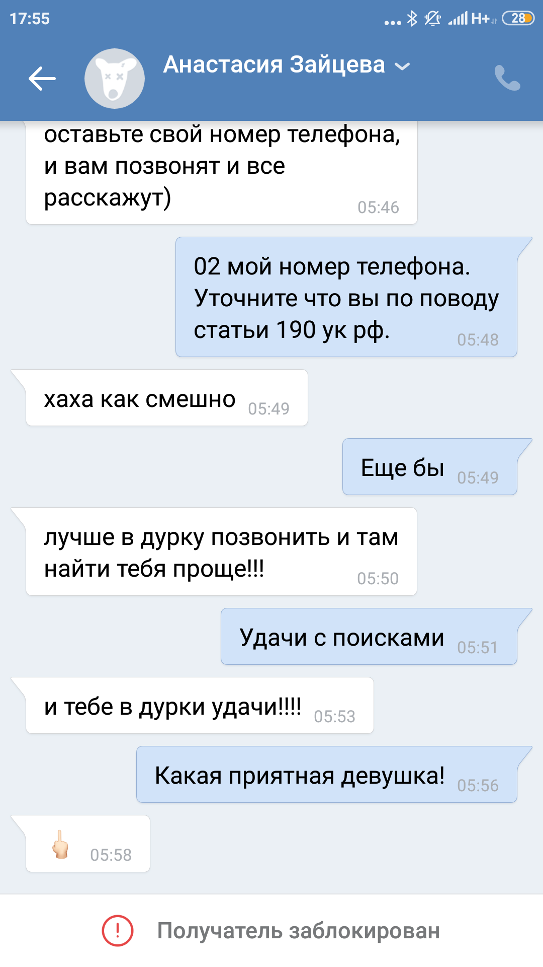 Еще немножко мошенников... - Моё, Мошенничество, ВКонтакте, Развод на деньги, Переписка, Скриншот, Длиннопост