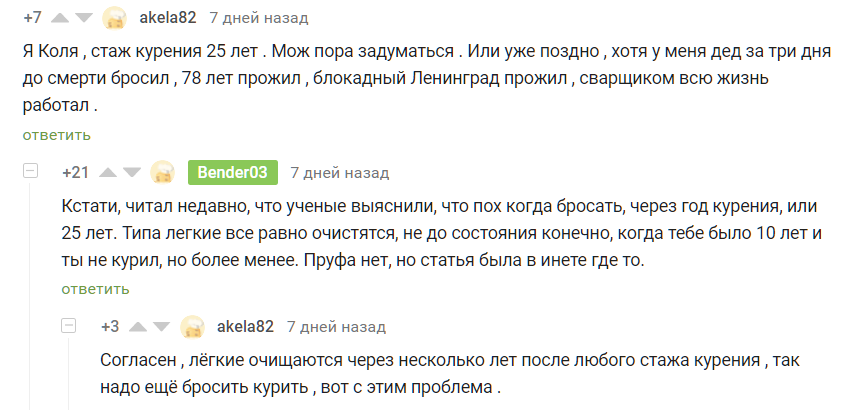 Ответ на пост «Коля, не кури!» - Моё, Николай, Курение, Реальная история из жизни, Мат, Ответ на пост, Длиннопост