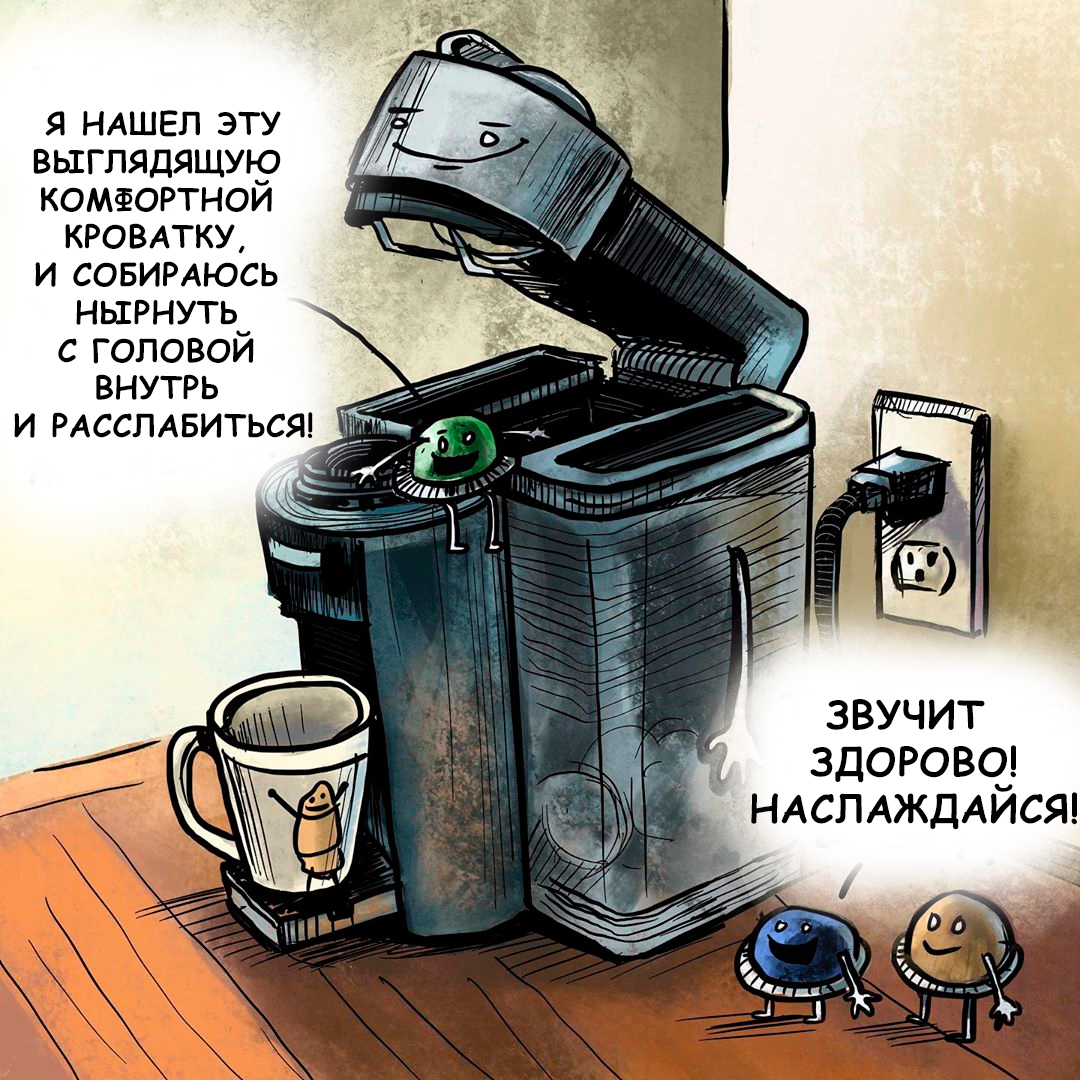 A little coffee tragedy - Comics, Translated by myself, Coffee, Coffee machine, Humor, Longpost