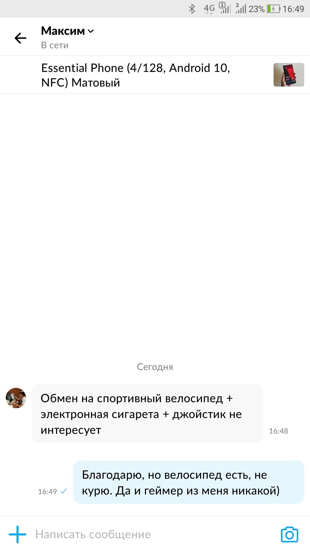 Avito обмен ru биткоин сейчас форум
