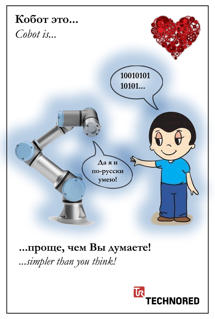 Robo congratulations... - My, Robot, Images, Informative, The science, Love is, Love, Longpost