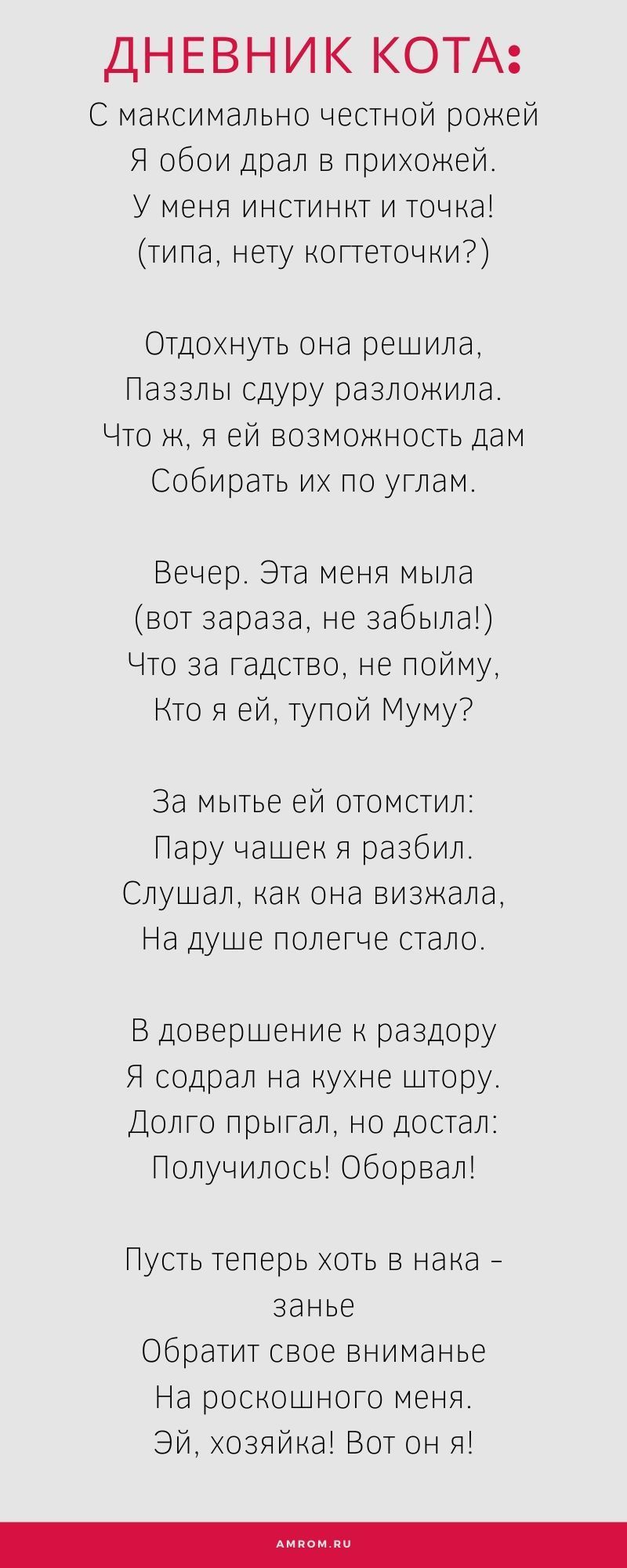 стихи за хозяйку дома в стихах (99) фото